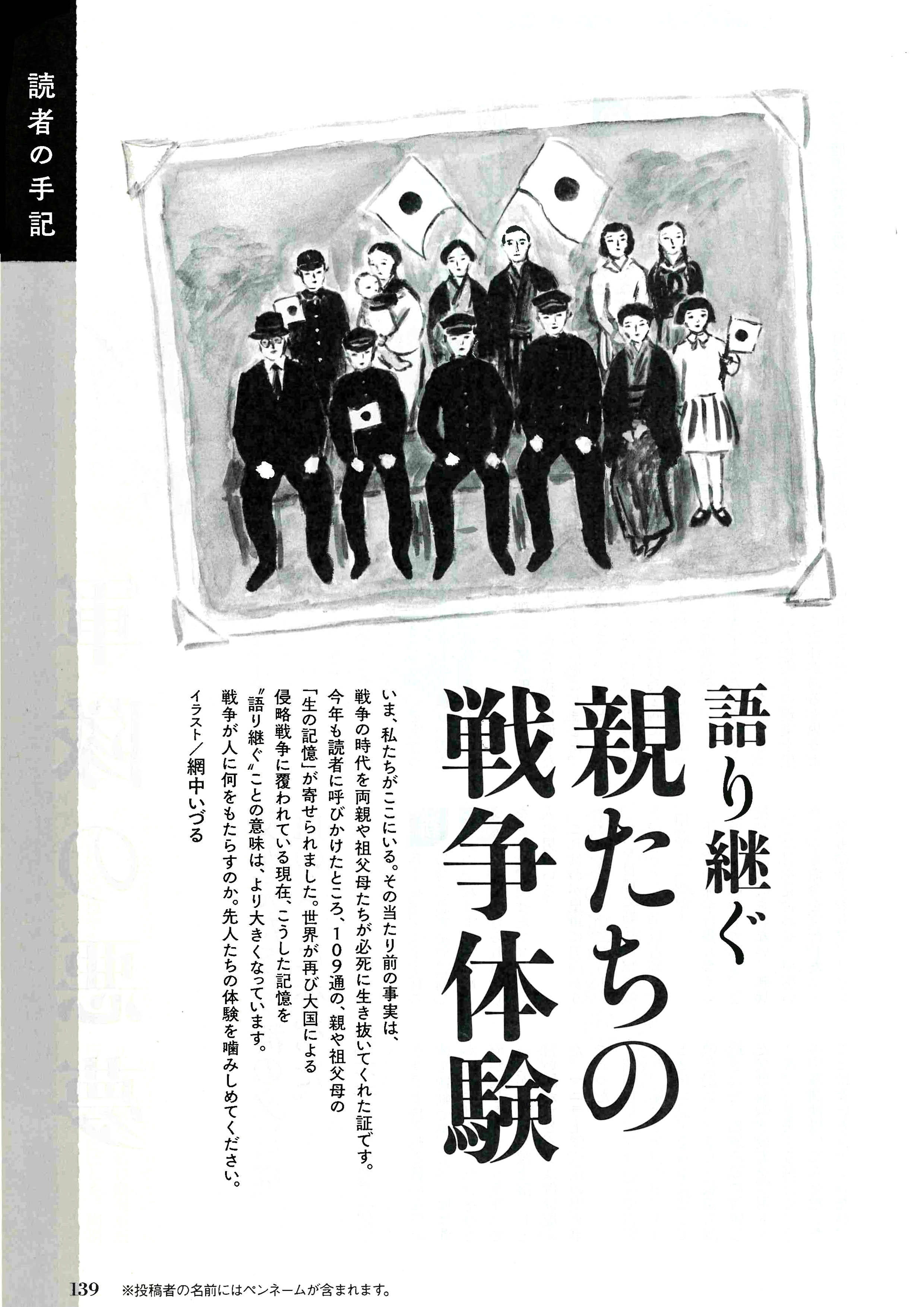 通販生活②