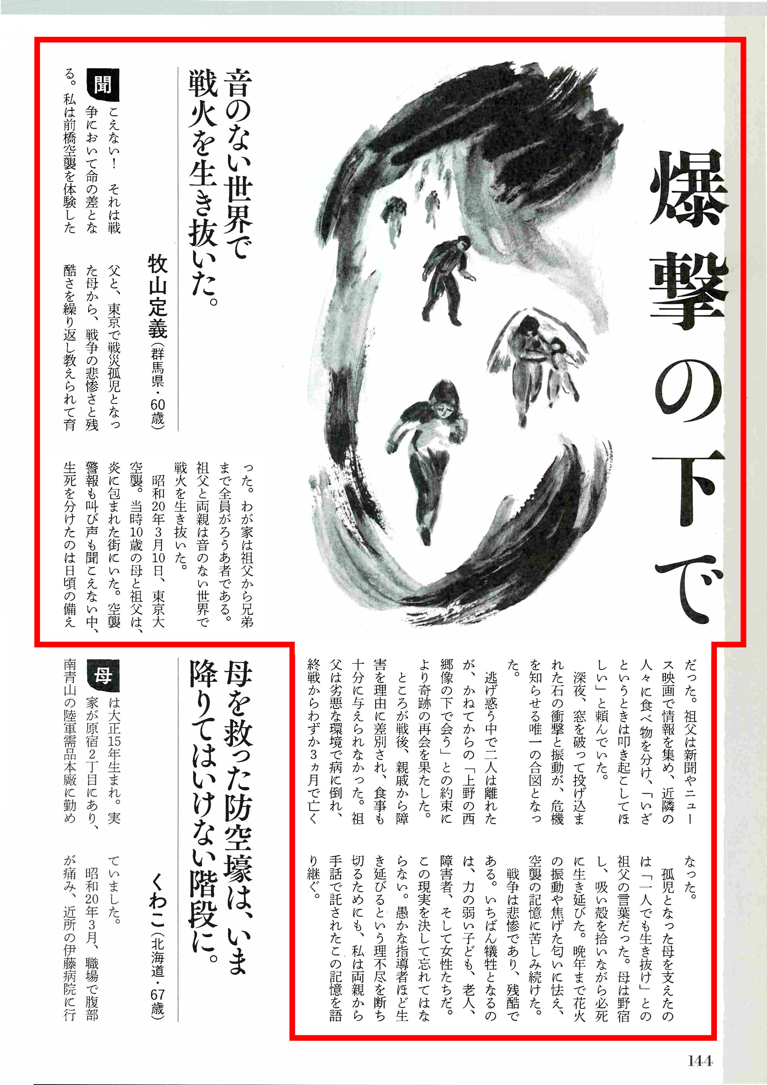通販生活③-1